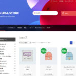 WEBストア構築中　OKUDA-STOREに9月オープン予定